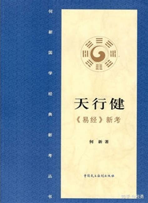 易經書籍推薦|学习《易经》适合参考哪些书？